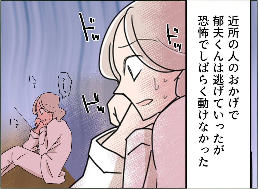 【漫画】「何様だよ！」恐怖で動けない　いったいどうしたら…【夫の二重生活 Vol.107】