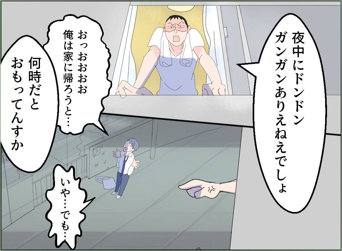 【漫画】「何様だよ！」恐怖で動けない　いったいどうしたら…【夫の二重生活 Vol.107】