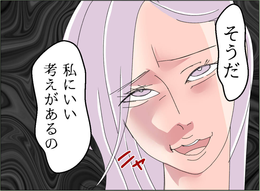 【漫画】不倫相手と仲直り♪ でも母が「離婚するなんて！」とうるさい【夫の二重生活 Vol.114】