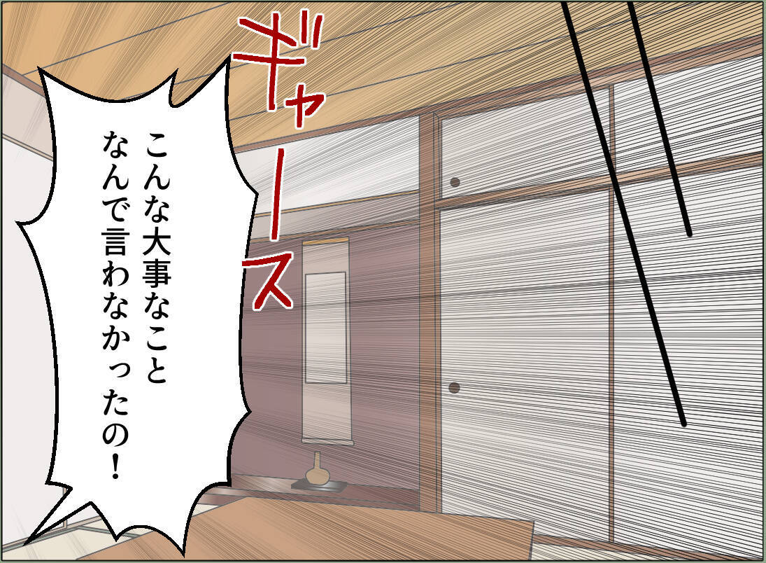 【漫画】不倫相手と仲直り♪ でも母が「離婚するなんて！」とうるさい【夫の二重生活 Vol.114】
