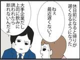 「「帰宅したらすぐシャワー？」新婚なのに怪しいエリート夫　出るわ出るわ、浮気の証拠【漫画】」の画像2