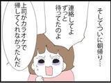 「「帰宅したらすぐシャワー？」新婚なのに怪しいエリート夫　出るわ出るわ、浮気の証拠【漫画】」の画像3