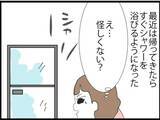 「「帰宅したらすぐシャワー？」新婚なのに怪しいエリート夫　出るわ出るわ、浮気の証拠【漫画】」の画像4