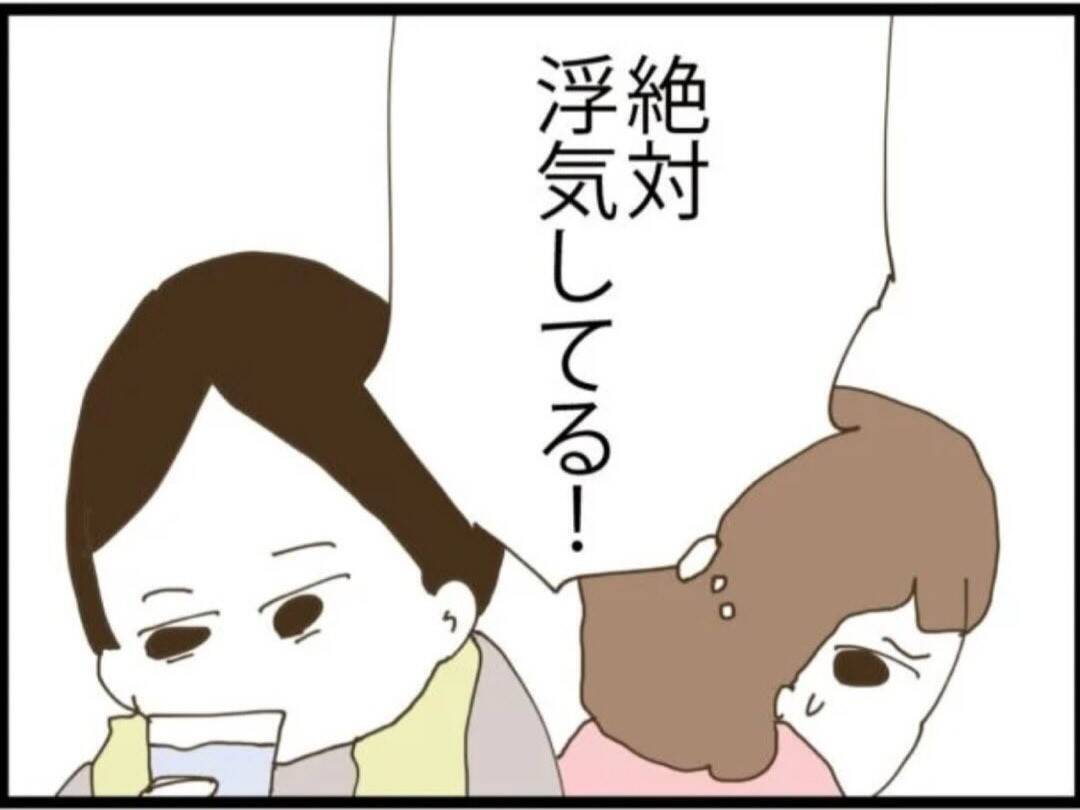 「帰宅したらすぐシャワー？」新婚なのに怪しいエリート夫　出るわ出るわ、浮気の証拠【漫画】