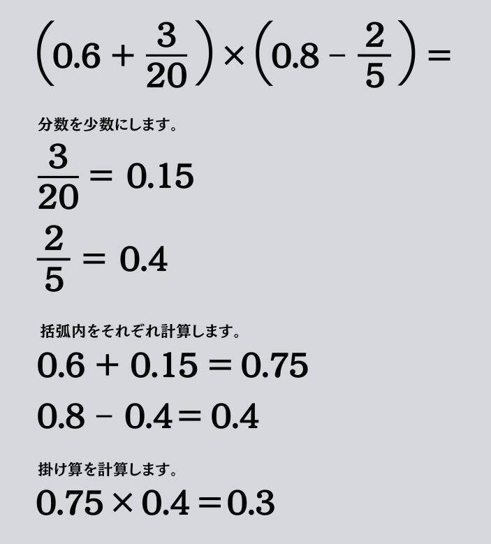 大人ならわかる？ 小学校の「算数」問題＜Vol.2539＞