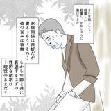 「「家族もいるのに…やめられない！」パパ活に沼ったおじさんの末路とは？【漫画】」の画像5