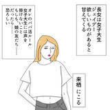 「「家族もいるのに…やめられない！」パパ活に沼ったおじさんの末路とは？【漫画】」の画像18