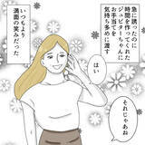 「「家族もいるのに…やめられない！」パパ活に沼ったおじさんの末路とは？【漫画】」の画像14