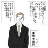 「「家族もいるのに…やめられない！」パパ活に沼ったおじさんの末路とは？【漫画】」の画像17