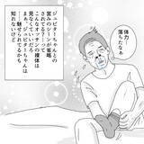 「「家族もいるのに…やめられない！」パパ活に沼ったおじさんの末路とは？【漫画】」の画像13