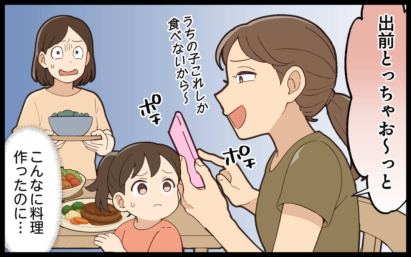 胃腸炎の義姉が「お腹痛い」と大騒ぎ…なぜうちに？