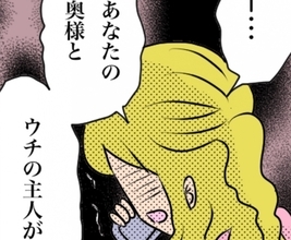 【漫画】結婚2年目…1本の電話で明らかになった妻の不倫？【不倫したのは誰ですか？ Vol.1】
