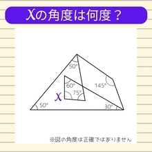 【角度当てクイズ Vol.2532】xの角度は何度？