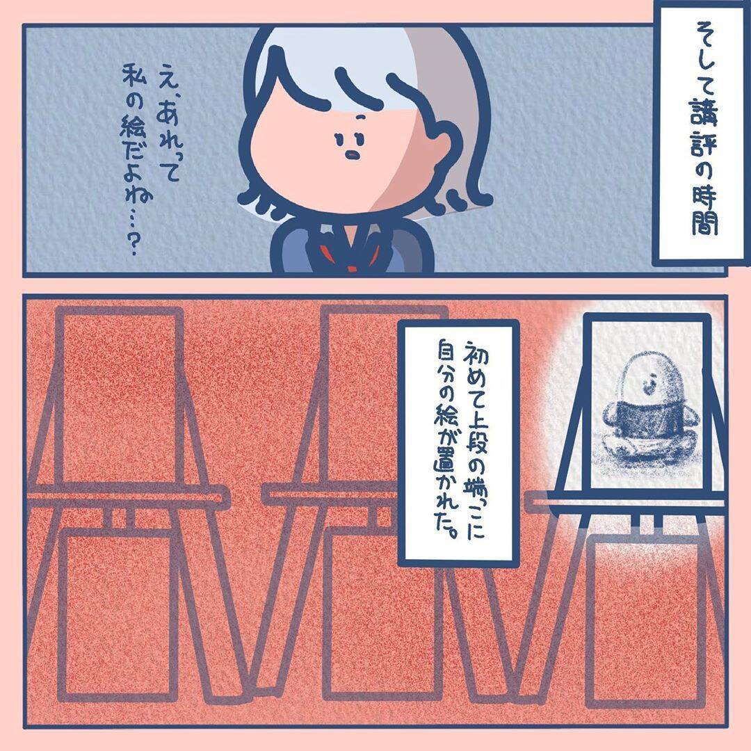 【漫画】先生の気になる言葉から、デッサンの理解が深まった？【ギャルが美大に入るまで Vol.7】