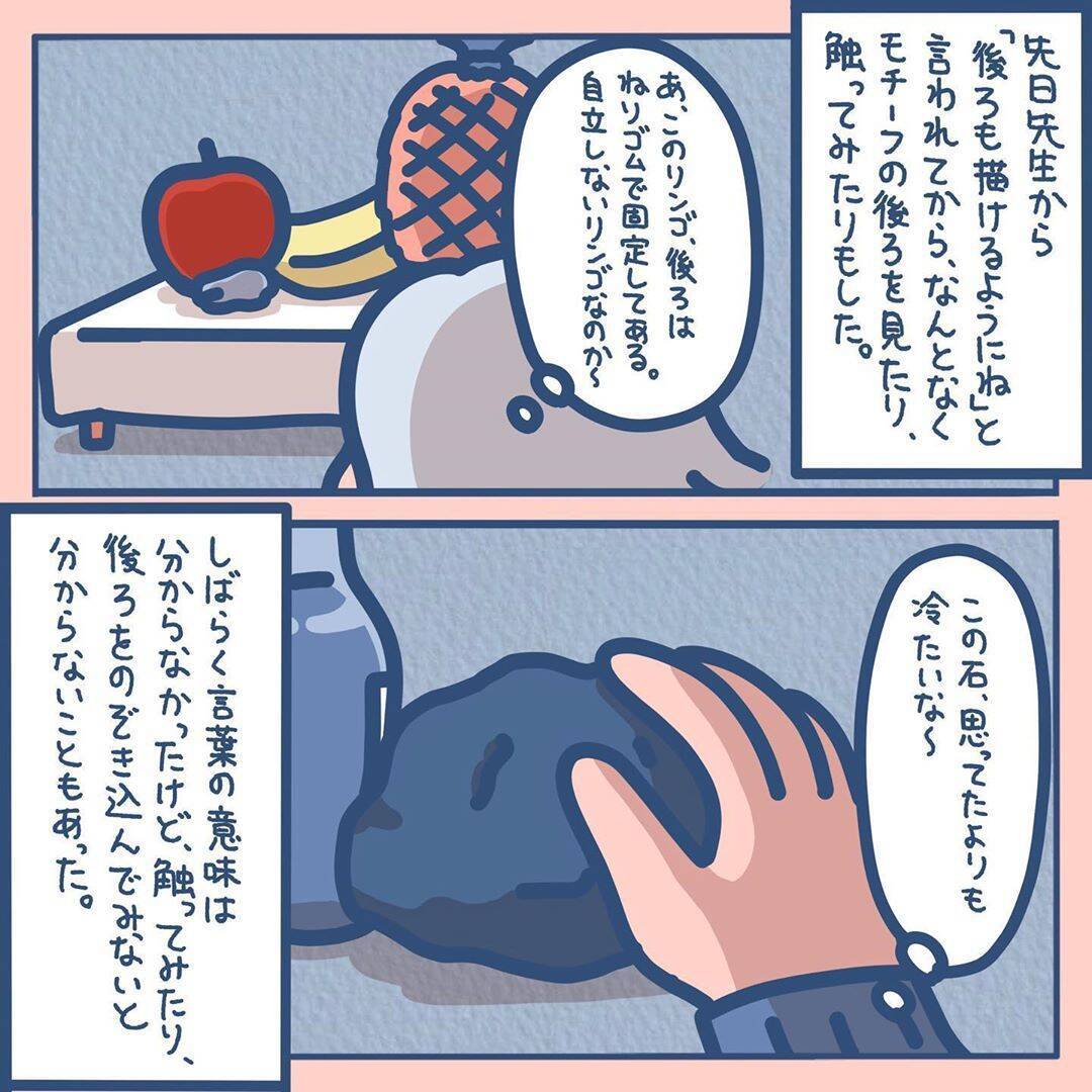 【漫画】先生の気になる言葉から、デッサンの理解が深まった？【ギャルが美大に入るまで Vol.7】