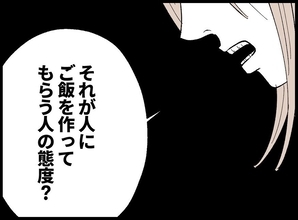 【漫画】気が大きくなってつい夫に言い返してしまった【宝くじで3億円当たりました Vol.63】