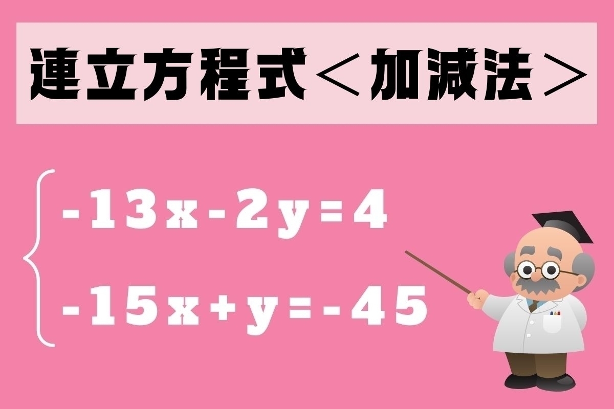【中2レベル】解けないと恥ずかしい!? 算数問題＜Vol.2＞