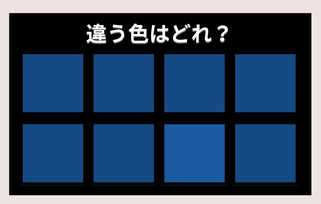 【色彩テスト】あなたの色彩感覚レベルは？＜Vol.189＞