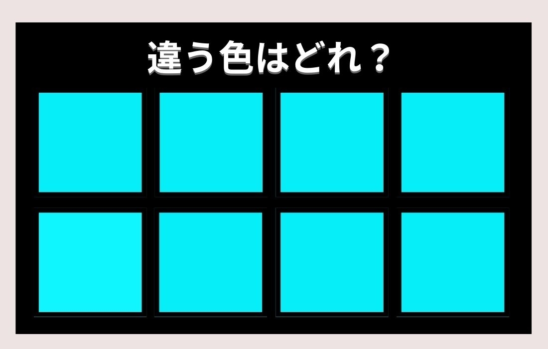 【色彩テスト】あなたの色彩感覚レベルは？＜Vol.298＞
