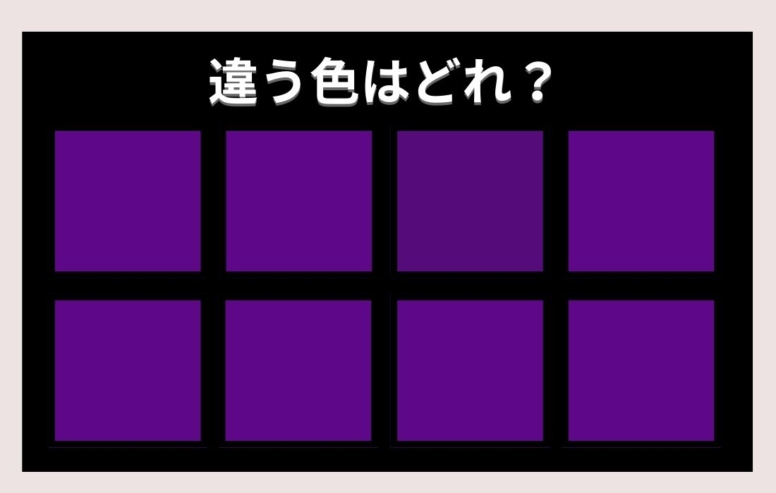【色彩テスト】あなたの色彩感覚レベルは？＜Vol.335＞