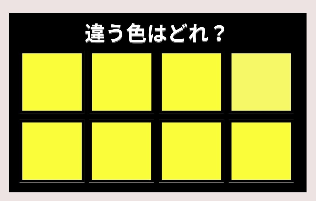 【色彩テスト】あなたの色彩感覚レベルは？＜Vol.389＞