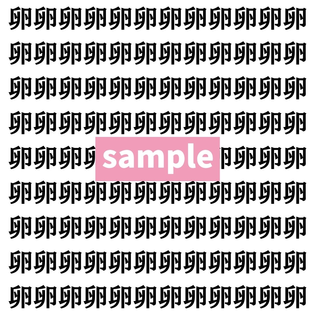【漢字探し】ずらっと並んだ「卵」の中にまぎれた別の漢字一文字は？