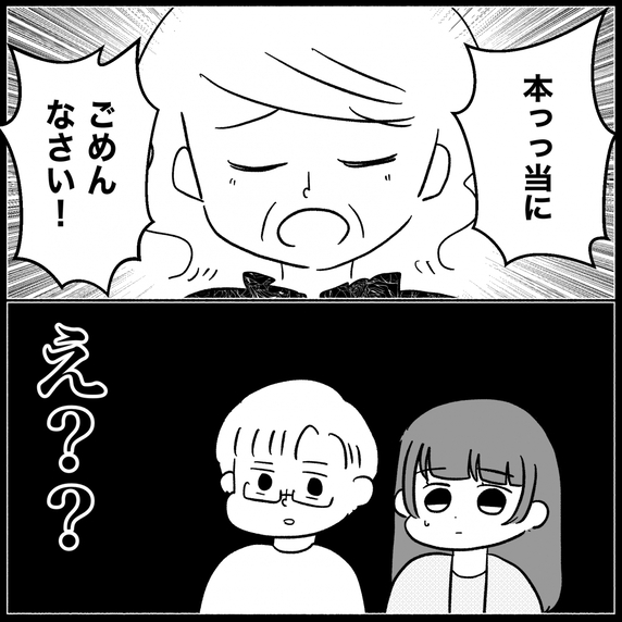 【漫画】義母から私に心からの謝罪…「仲良くなりたいの」と涙【私は義母が嫌い Vol.40】