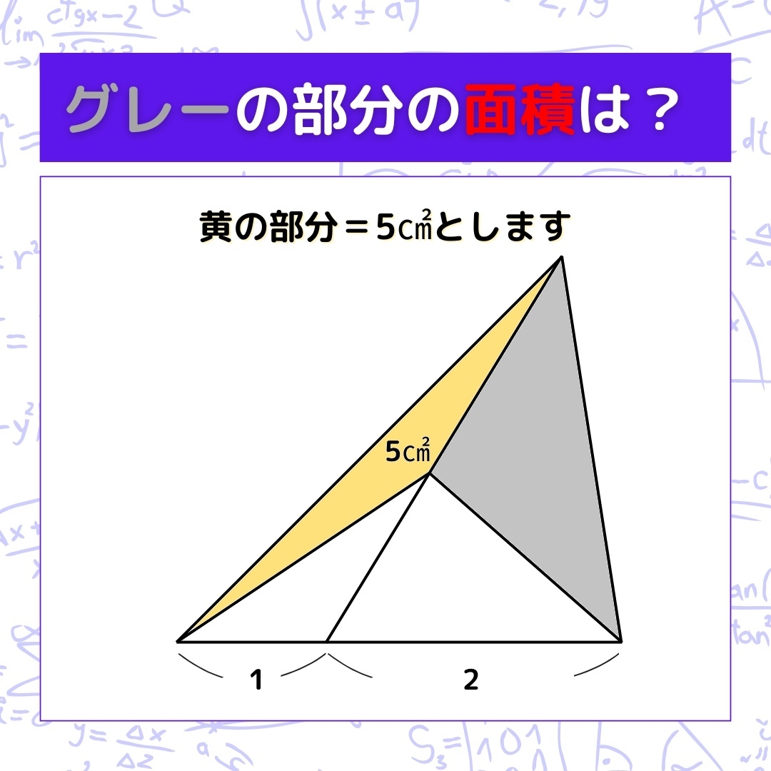 【図形問題】グレーの部分の面積を求めよ！＜Vol.857＞