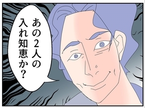 【漫画】「あの2人の入れ知恵か？」やる気になった私を夫が再び否定【傷つけたいモラハラ夫 Vol.8】