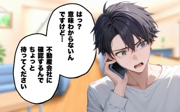 【漫画】契約したはずの部屋に“見知らぬ人”がいた理由とは？【あなたの知らない衝撃体験Vol.6】