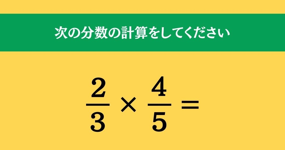 大人ならわかる？ 小学校の「算数」問題＜Vol.799＞