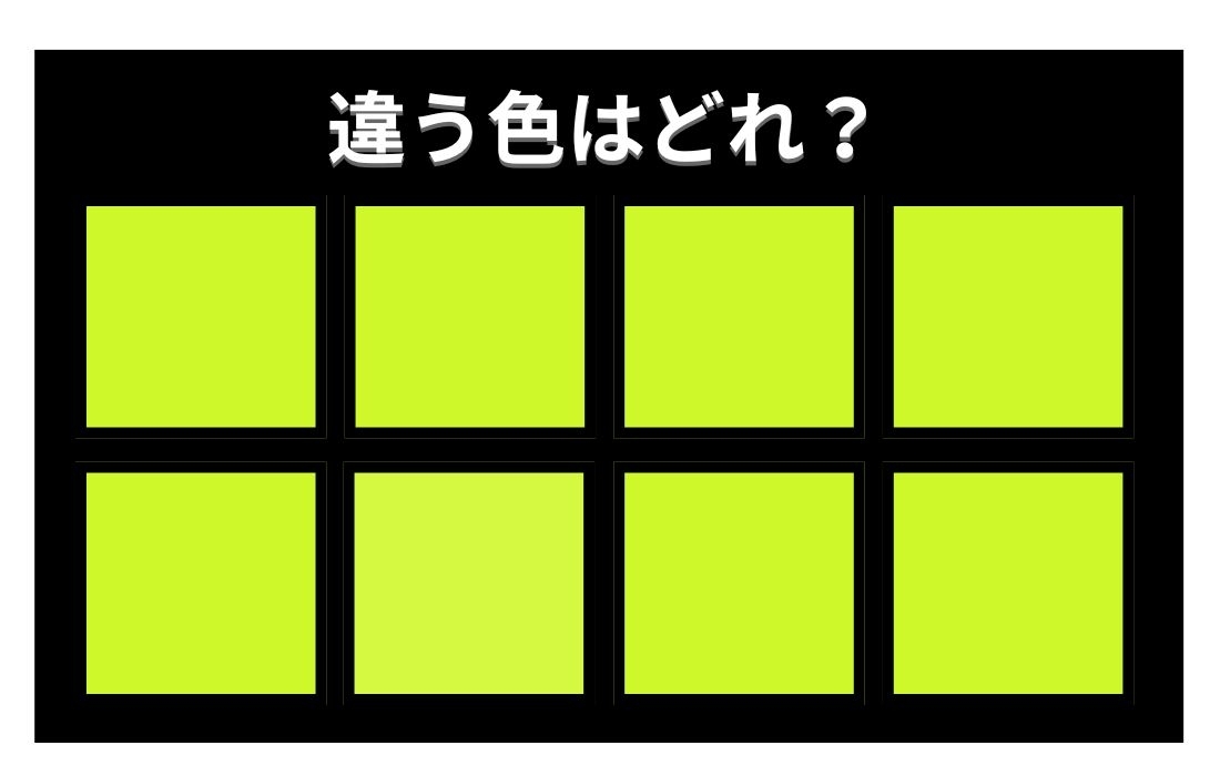 【色彩テスト】あなたの色彩感覚レベルは？＜Vol.1133＞