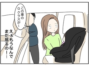 【漫画】空気が読めずどこまでもついてくる義姉夫にウンザリ【義姉夫に義母がキレた結果 Vol.9】