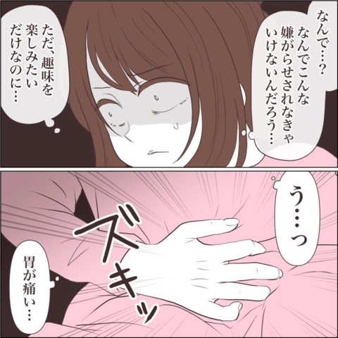 【漫画】酷い書き込み！ なんでこんなに嫌がらせするの…【私たちやり直し夫婦です Vol.20】の画像
