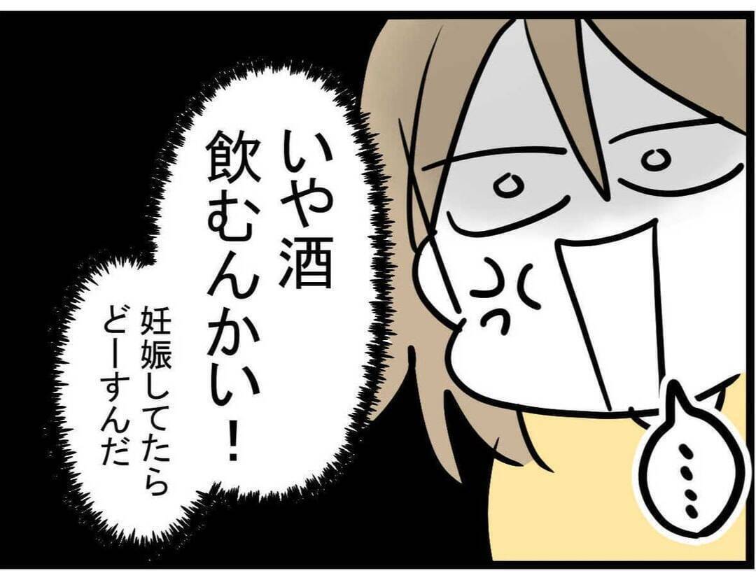 【漫画】国産牛しか食べれない！ 何その理不尽な理由【親友が結婚して変わった Vol.6】