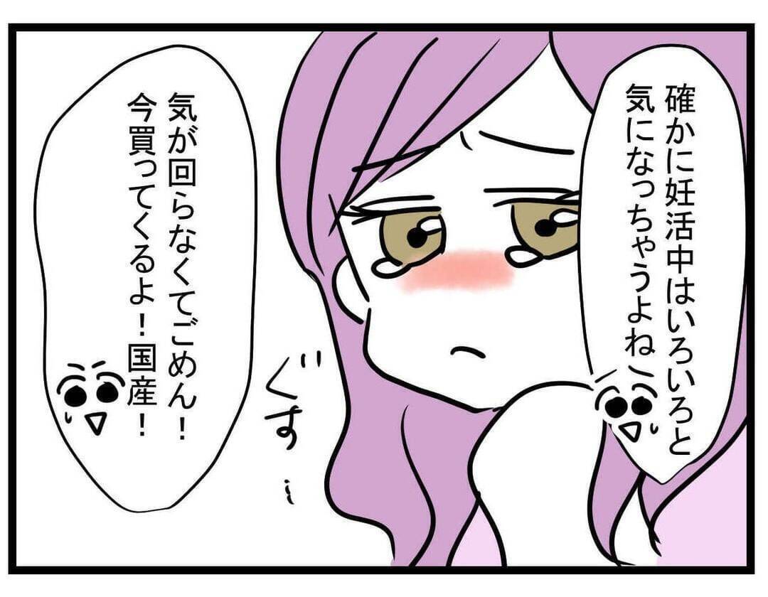 【漫画】国産牛しか食べれない！ 何その理不尽な理由【親友が結婚して変わった Vol.6】
