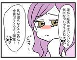 「【漫画】国産牛しか食べれない！ 何その理不尽な理由【親友が結婚して変わった Vol.6】」の画像5