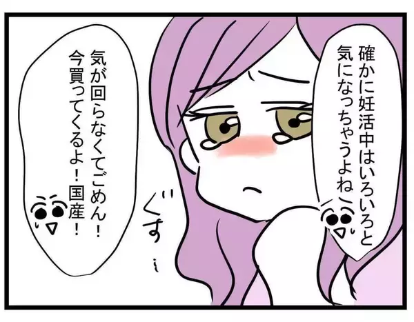 「【漫画】国産牛しか食べれない！ 何その理不尽な理由【親友が結婚して変わった Vol.6】」の画像
