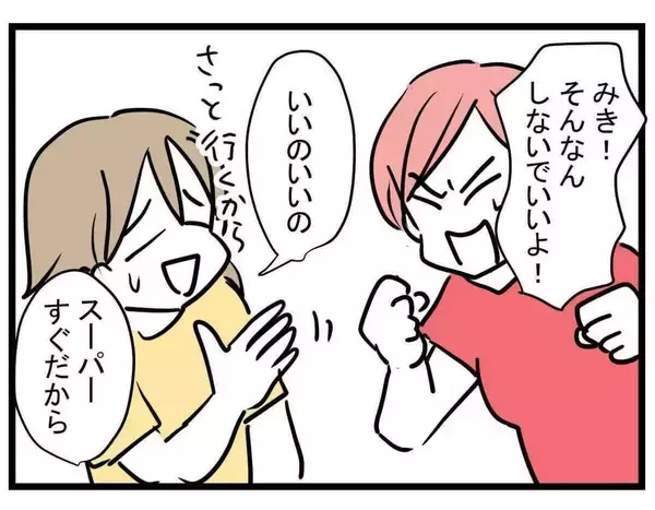 「【漫画】国産牛しか食べれない！ 何その理不尽な理由【親友が結婚して変わった Vol.6】」の画像