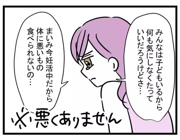 「【漫画】国産牛しか食べれない！ 何その理不尽な理由【親友が結婚して変わった Vol.6】」の画像