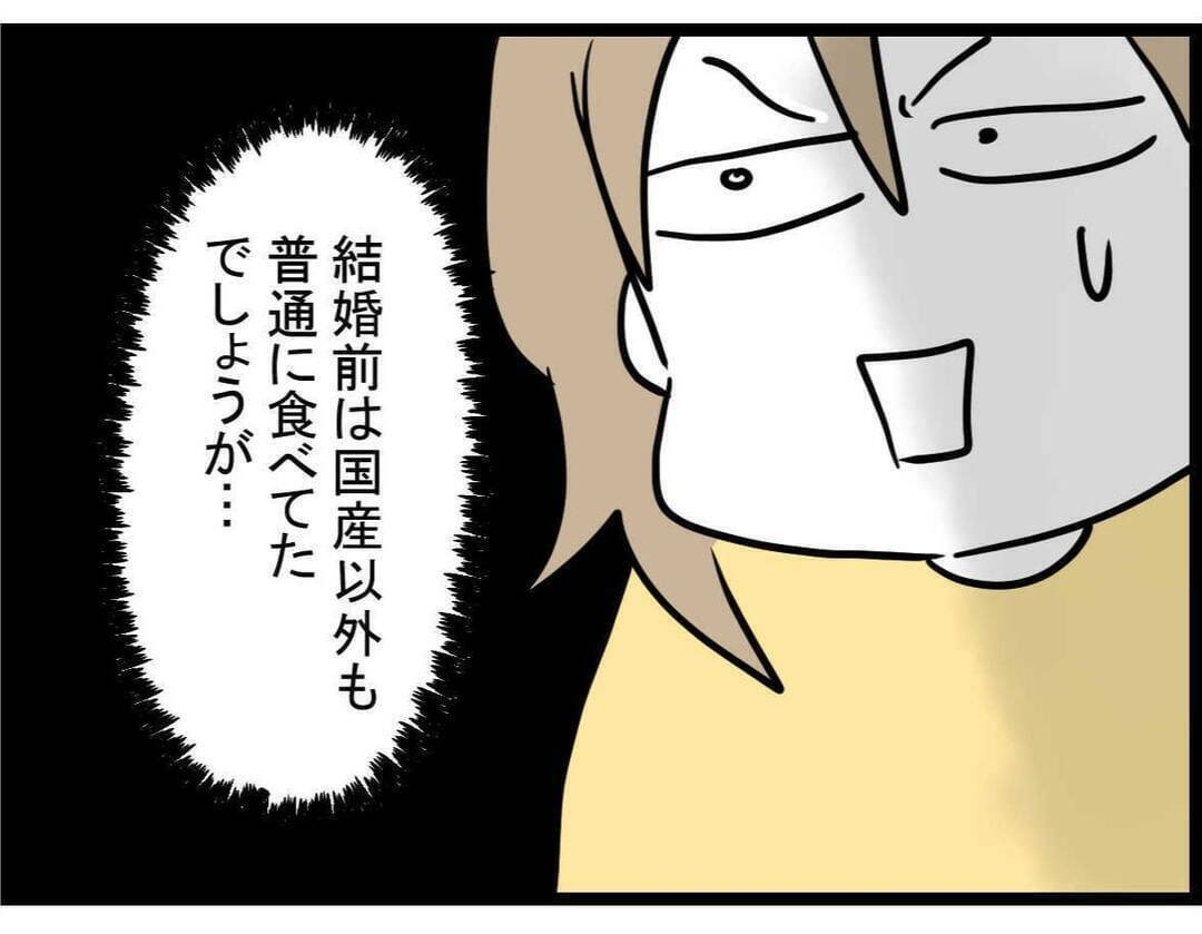 【漫画】国産牛しか食べれない！ 何その理不尽な理由【親友が結婚して変わった Vol.6】