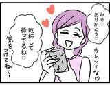 「【漫画】国産牛しか食べれない！ 何その理不尽な理由【親友が結婚して変わった Vol.6】」の画像7