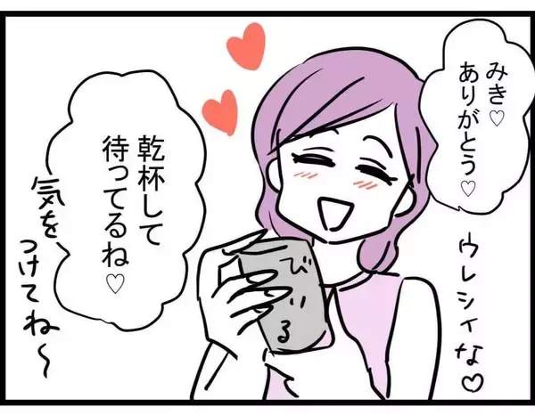 「【漫画】国産牛しか食べれない！ 何その理不尽な理由【親友が結婚して変わった Vol.6】」の画像