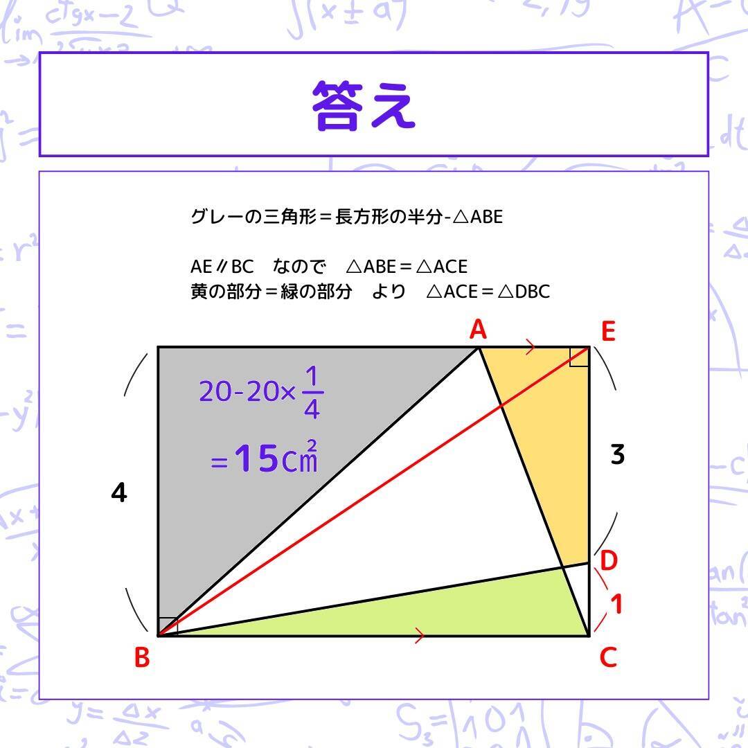 【図形問題 Vol.1579】グレーの部分の面積を求めよ！＜全3問＞