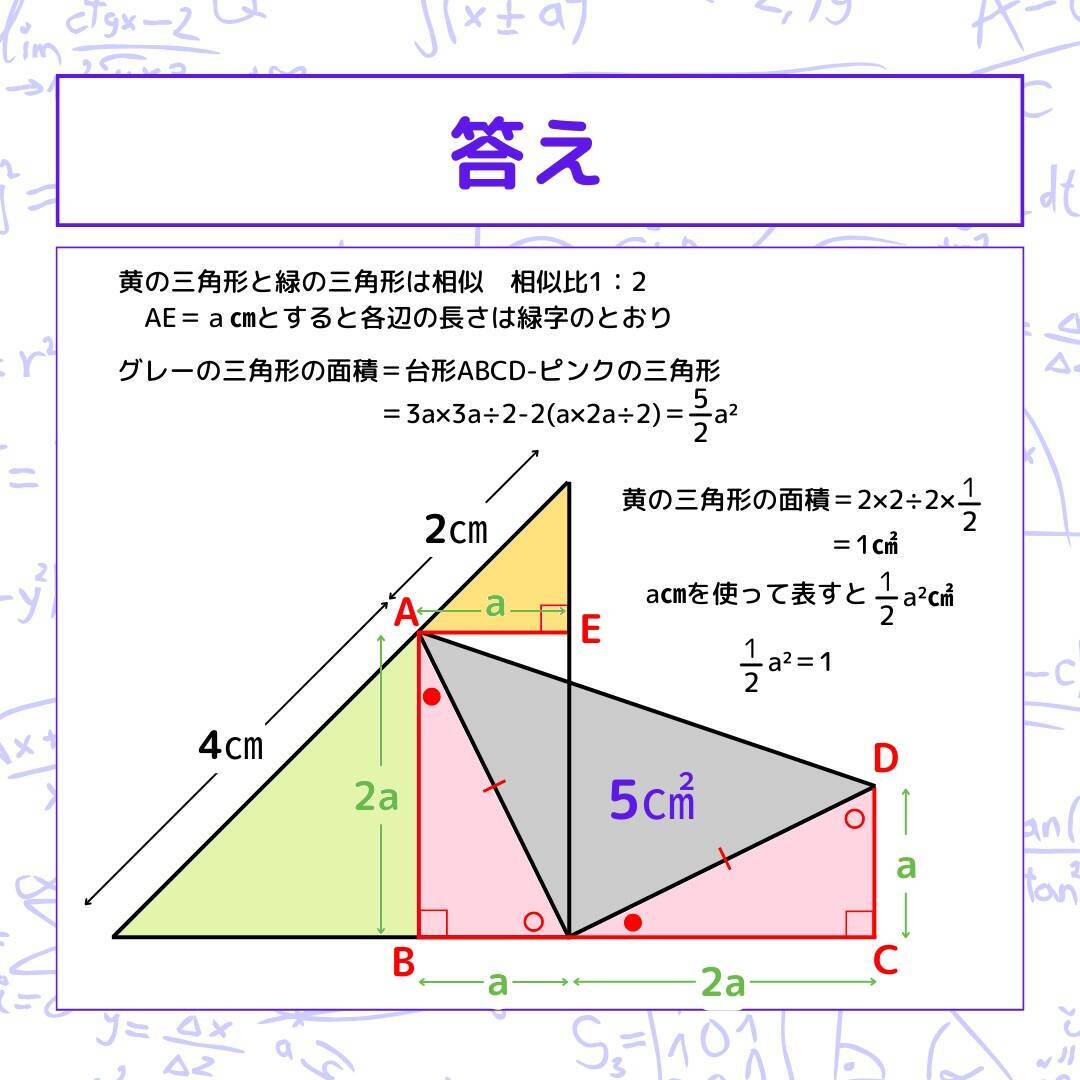 【図形問題 Vol.1579】グレーの部分の面積を求めよ！＜全3問＞