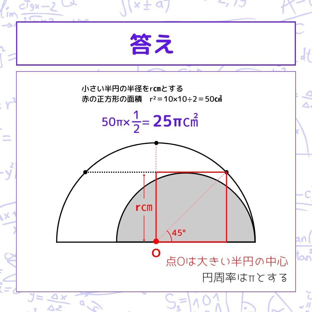 【図形問題 Vol.1579】グレーの部分の面積を求めよ！＜全3問＞
