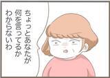 「【漫画】離婚を切り出されて一瞬おとなしくなるも“リバウンド”が【前科持ちの義母と同居 Vol.47】」の画像4
