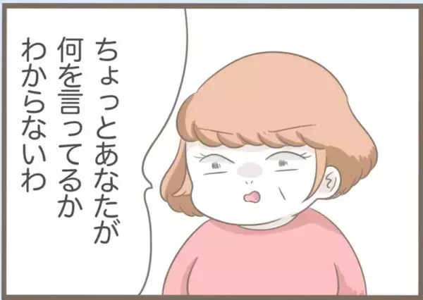 「【漫画】離婚を切り出されて一瞬おとなしくなるも“リバウンド”が【前科持ちの義母と同居 Vol.47】」の画像