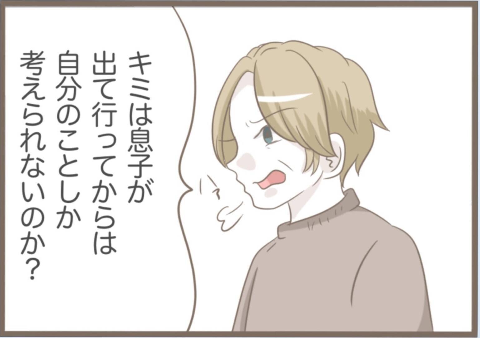 【漫画】離婚を切り出されて一瞬おとなしくなるも“リバウンド”が【前科持ちの義母と同居 Vol.47】