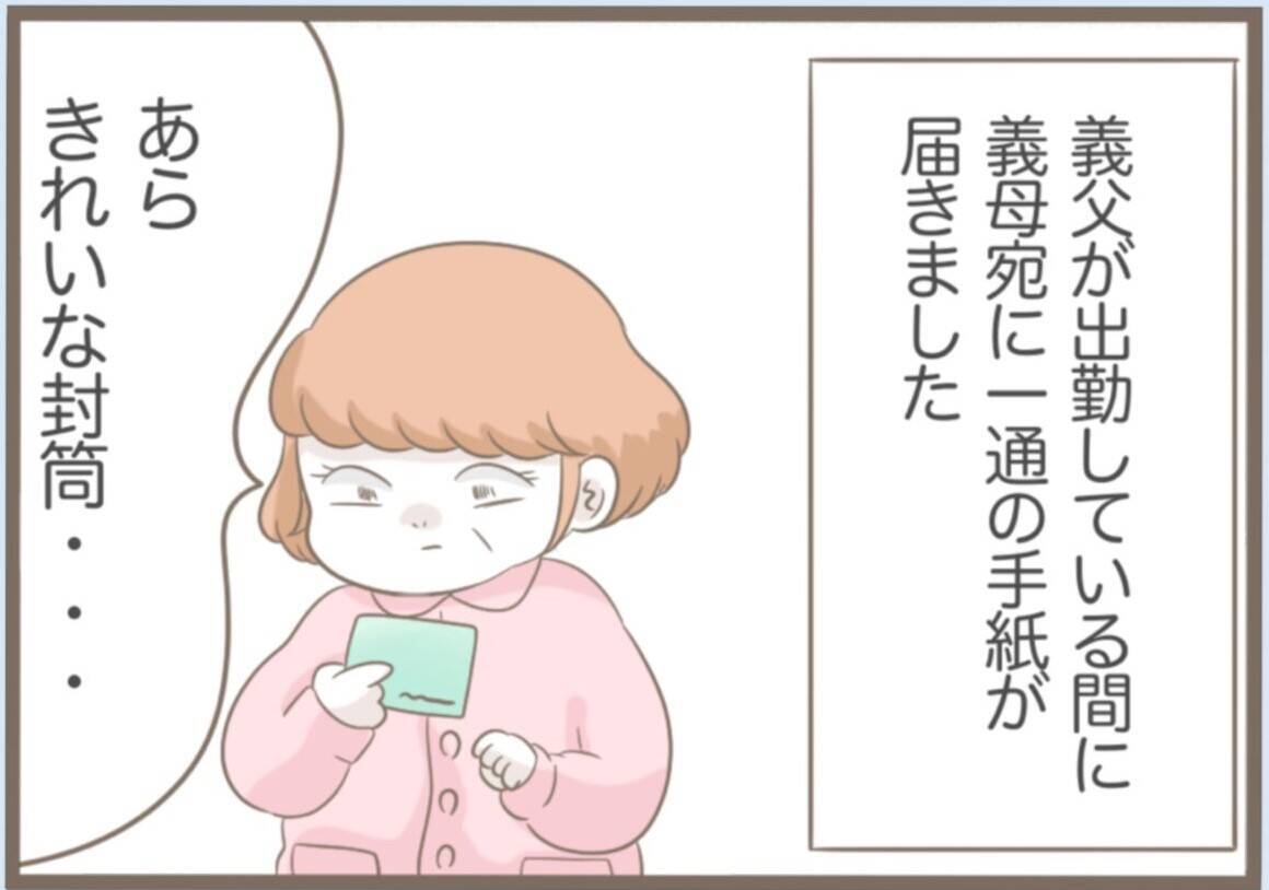 【漫画】離婚を切り出されて一瞬おとなしくなるも“リバウンド”が【前科持ちの義母と同居 Vol.47】